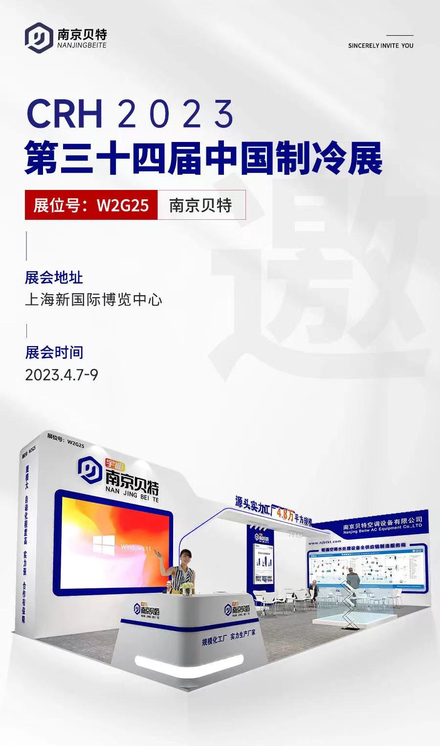 Únase a Beite en la 23.a Exposición de Refrigeración de China 2023